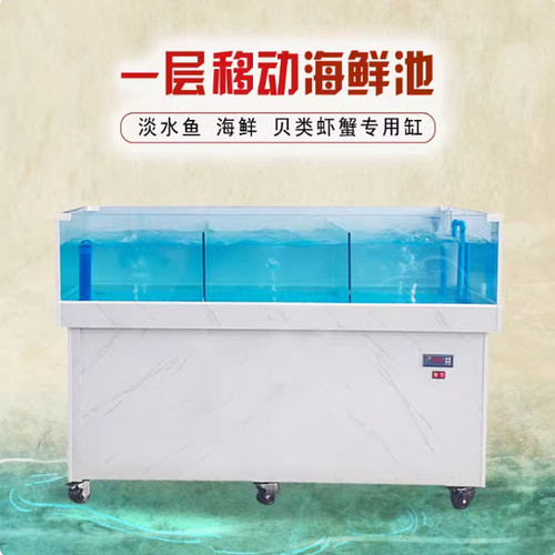 移动海鲜池商用制冷一体定制