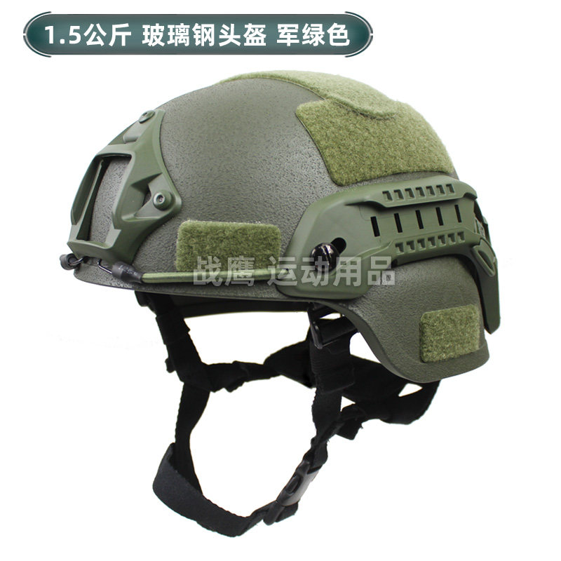 军迷头盔 mich2000行动版头盔 米奇CS头盔 ABS 7mm 加强版玻璃钢