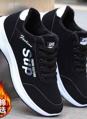 冬季棉鞋男防水皮面男鞋子加厚加绒保暖鞋休闲运动鞋百搭防滑潮鞋