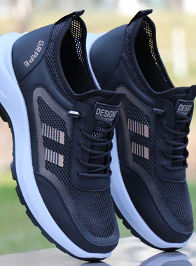 男士夏季洞洞鞋轻薄网眼镂空透气防臭鞋防滑软底一脚蹬休闲健步鞋