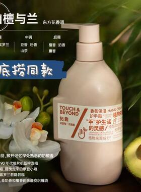 护手霜滋润保湿补水清爽长效