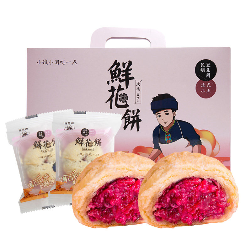 昆明冠生园梅花牌玫瑰鲜花饼24枚礼盒云南特产传统糕点心零食小吃