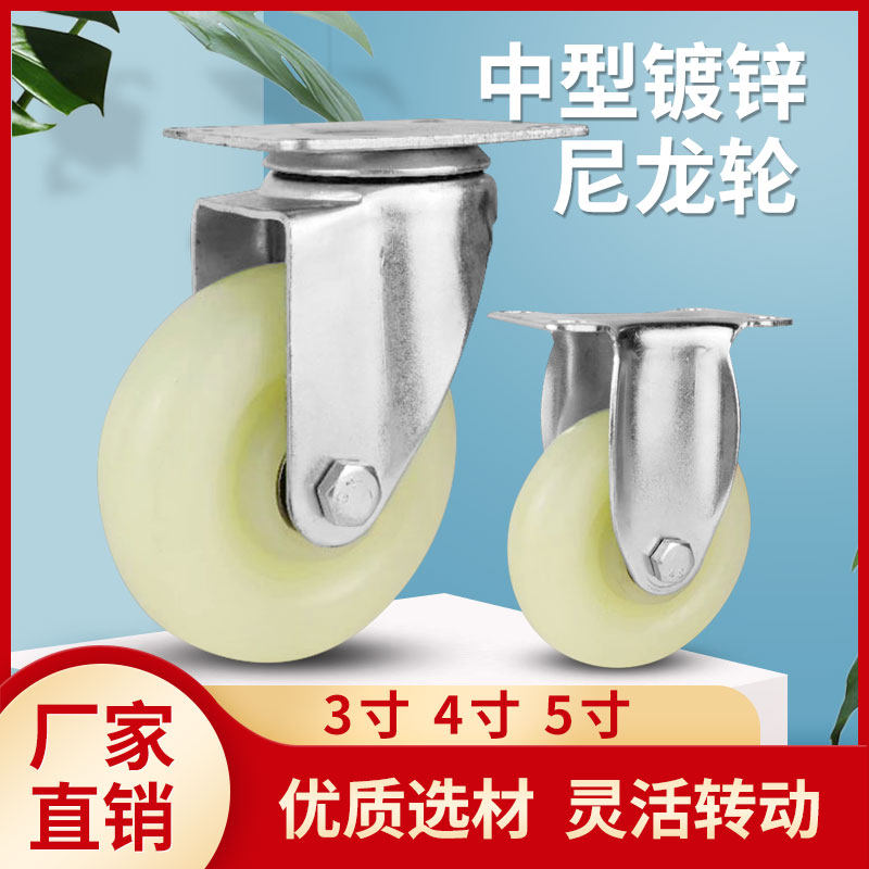 尼龙轮广州镀锌尼龙手推车轮