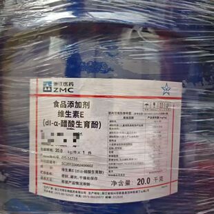 浙江维生素E油 食品级VE油 新和成维生素E液体抗氧化剂20千克包邮