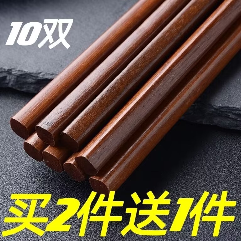 复古铁木红檀木筷子鸡翅木筷子厨房家用餐具铁木筷子原木耐高温竹