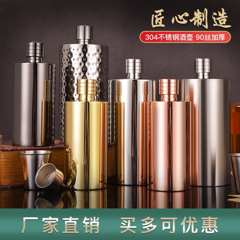 新款高档304不锈钢酒壶家用加厚