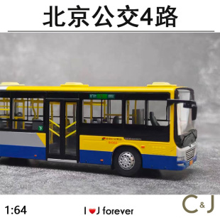 1:64车影拾光北京公交黄海DD6180S01铰接客车4路合金巴士模型摆件
