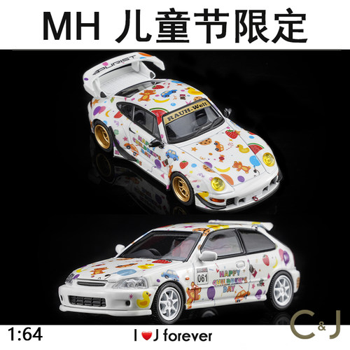 MH 1:64 儿童节限定Honda保时捷 RWB 993汽车合金模玩摆件模型