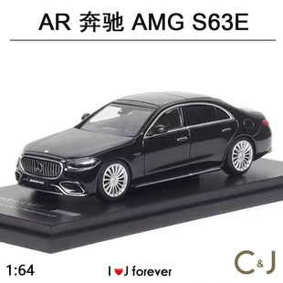 AR 1:64 奔驰 S63 2023款 迈巴赫 Masterpiece白银黑合金汽车模型