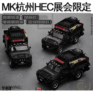 2025杭州展-MK 1:64 HUMMER H2救护车合金模玩