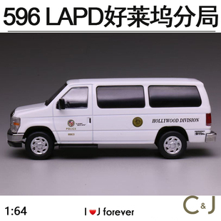 LAPD 596好莱坞分局涂装福特E 1:64面包车模型