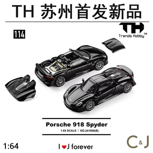 TH 1:64苏州展会首发保时捷918黑汽车合金静态冠军赛系列模型