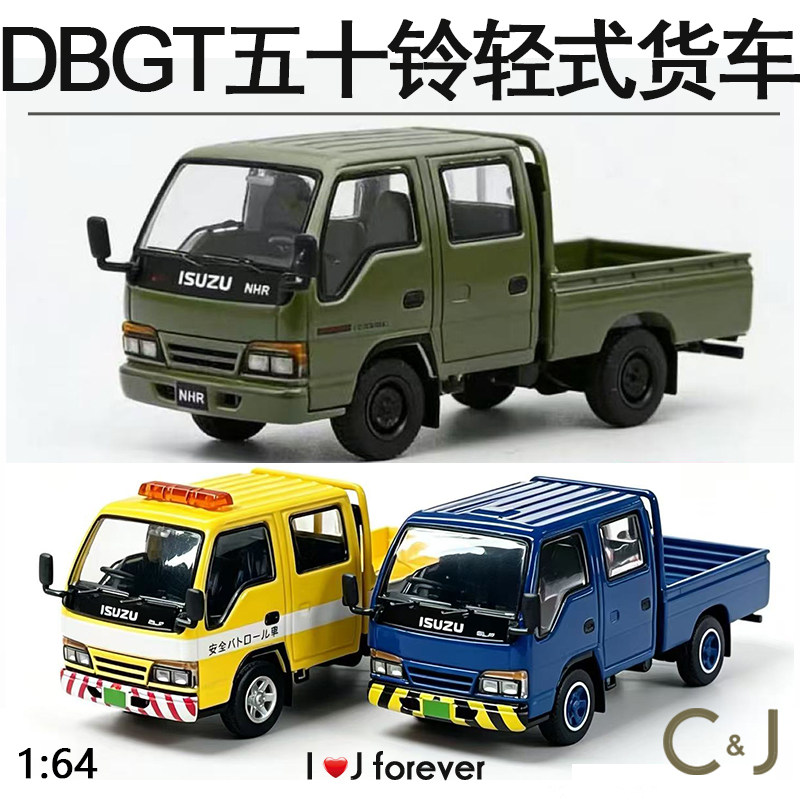 DBGT 1:64 五十铃ISUZU轻式货车NHR汽车合金深蓝黄色模型图片