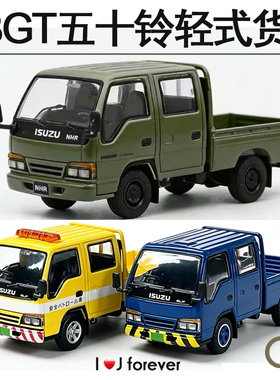 DBGT 1:64 五十铃ISUZU轻式货车NHR汽车合金深蓝黄色模型