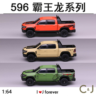 596 1:64 道奇霸王龙有橘沙漠绿仿真合金车模汽车模型