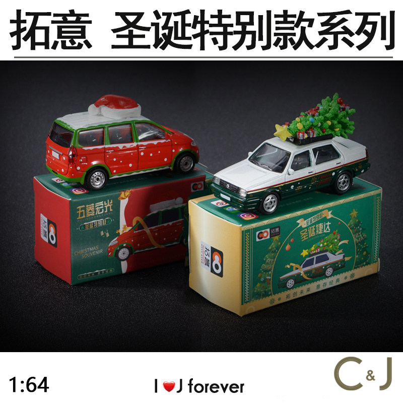 1/64 拓意儿童玩具 五菱宏火车/摩托/汽车模型