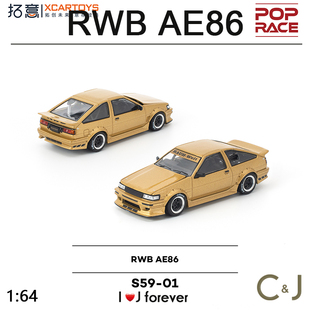 1:64POPRACE拓意RWB AE86 金色合金汽车模型