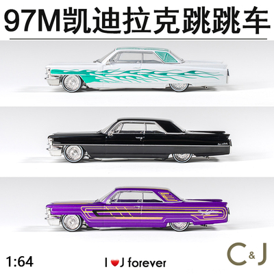 97M 1/64 1964凯迪拉克Coupe DeVille跳跳车合金收藏汽车静态模型