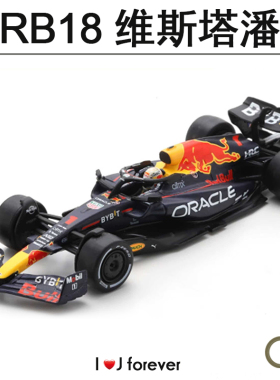 Spark 1/64 F1 2022年度款RB18 维斯塔潘 #1仿真静态合金汽车模型