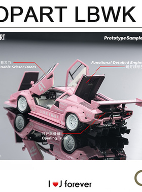 1/64 LBWK COUNTACH 全开 情人粉静态汽车合金仿真模型
