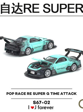 拓意POPRACE1:64马自达RE SUPERG S67-02 东京展模型合金汽车摆件