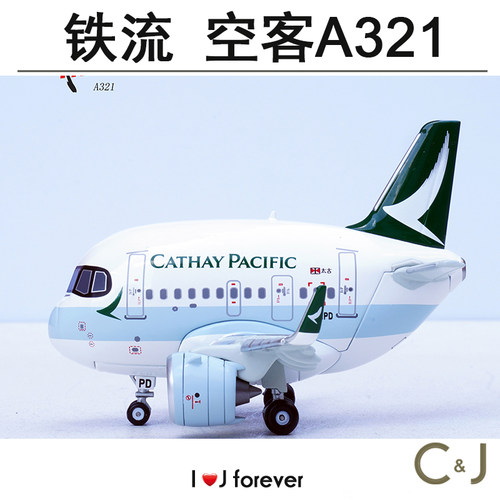 铁流 空客A321 客机 原厂涂装 Q版系列 蛋机 合金飞机模型 D-AIEA