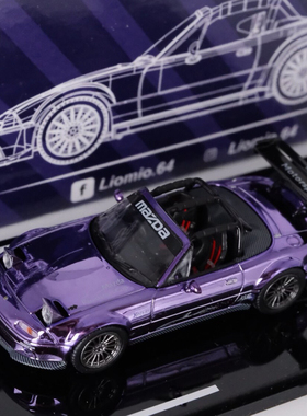 LIOMIO 164 MX5 HEC2026 马自达 合金汽车模型收藏摆件
