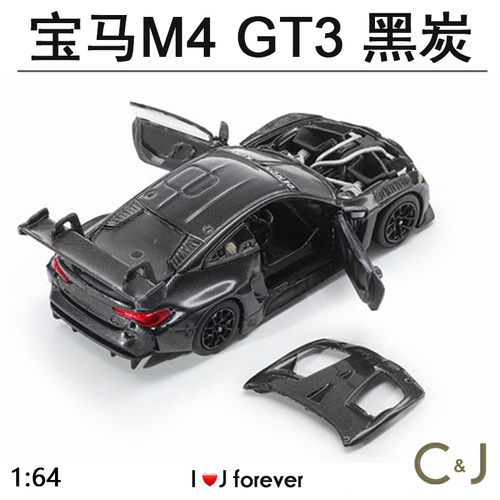 车魔王 1:64 宝马M4 GT3 黑炭  可开门合金摆件汽车跑车模型
