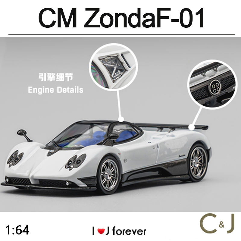 1:64 CM 帕加尼 ZondaF 珠光白 合金汽车模型潮玩
