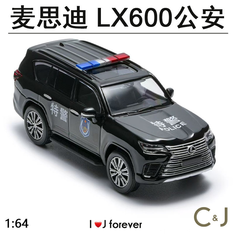 1:64 麦思迪 LX600系列 金蓝灰 静态汽车模型