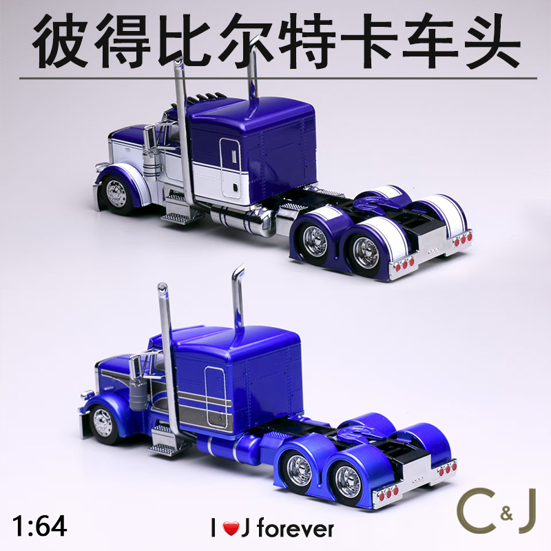 车头596 1/64彼得比尔特卡车合金汽车模型