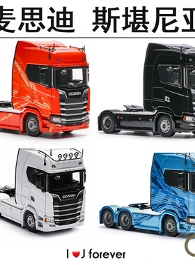 麦思迪1:64斯堪尼亚蓝色拖车头收藏静态合金摆件模型