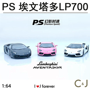 PHANTOM SPEED 1:64 兰博基尼埃文塔多LP700合金摆件模玩汽车模型
