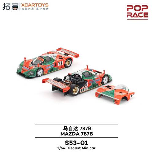 1/64 拓意poprace 马自达787b mazda 787b S53-01合金汽车模型