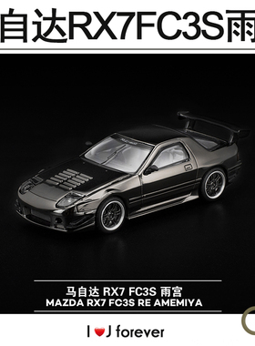 1:64拓意POPRACE电镀黑色RX7FC3S马自达雨宫静态汽车模型