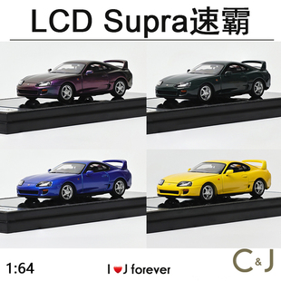 LCD 1:64 Supra速霸 牛魔王 第4代Mk4收藏合金A80汽车模型