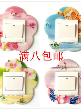 塑料亚克力淡雅田园包邮开关贴