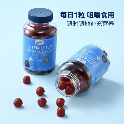 叶黄素酯软糖添加蓝莓果汁粉