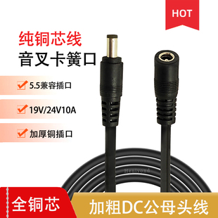 12V2A15A电源DC延长线5.5 2.1兼容2.5适配器24V监控加长纯铜1平方