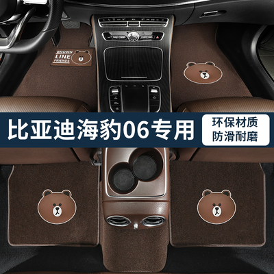 适用于2025款比亚迪海豹06DMi专用卡通脚垫EV地毯车内装饰用品25