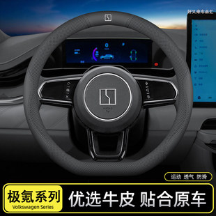 009极氪7x超薄高端汽车把套 适用于极氪方向盘套极氪001极氪007GT