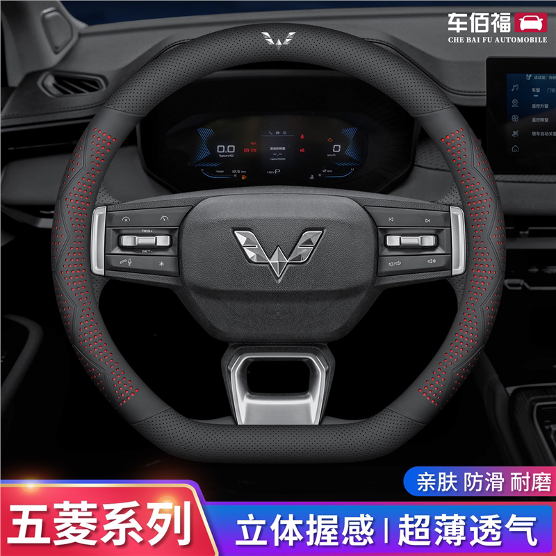 五菱宏光MINIEV缤果征程佳辰新能源汽车极薄方向盘套吸汗四季通用