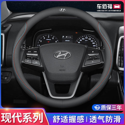 现代胜达途胜菲斯塔库斯途索纳塔Lix35伊兰特方向盘套真皮车把套