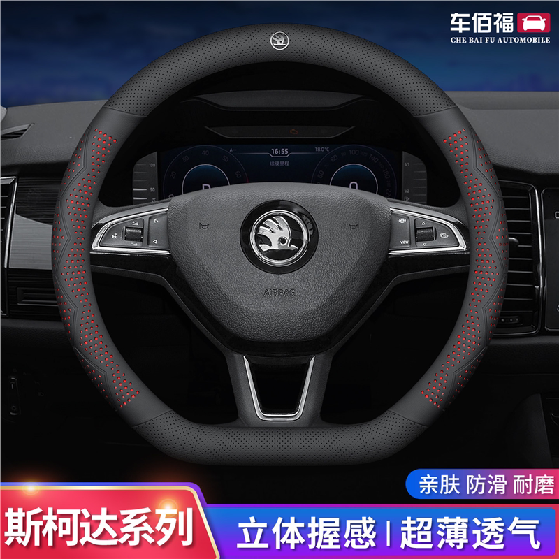 斯柯达明锐速派柯米克柯珞克柯迪亚克汽车方向盘套极薄防滑四季用