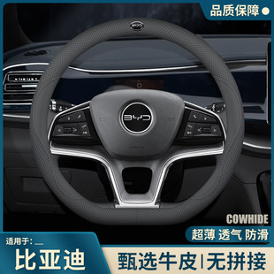 比亚迪秦plus海豚E2汉F3元 dmi汉ev宋max唐海豹方向盘套真皮 宋pro