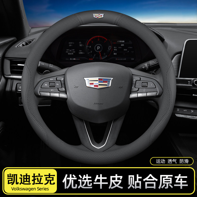 适用凯迪拉克方向盘套CT5 CT4 CT6 XT5 XT4 XT6卡迪拉克真皮把套