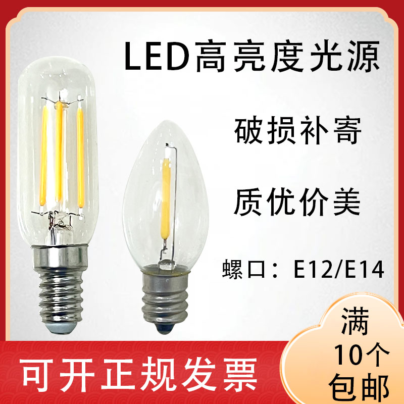 爱迪生led灯泡E12E14小螺口