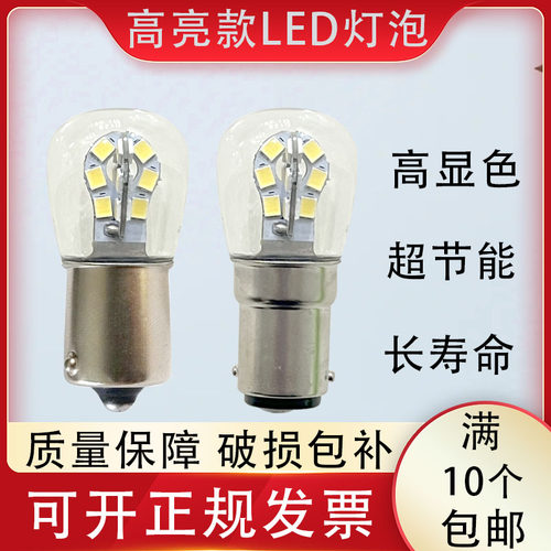 B15卡口节能灯LED汽车转向灯