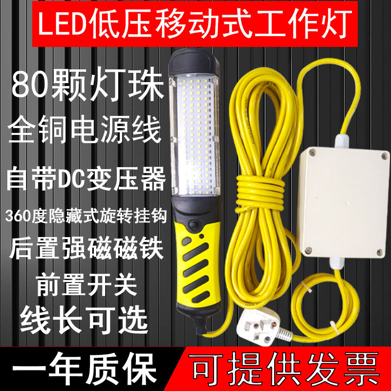 LED手持行灯手提式低压船用检修