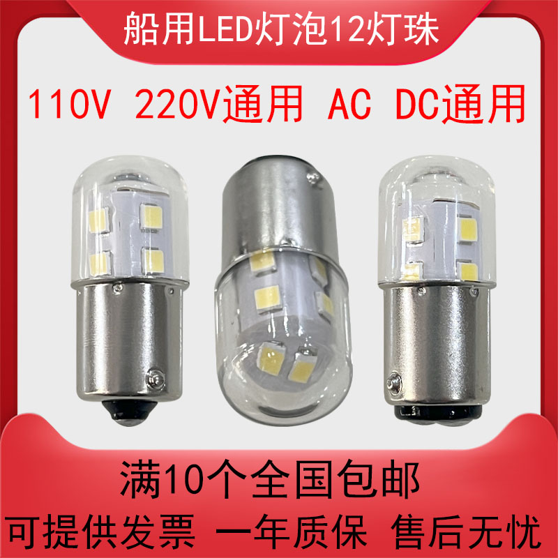 LED贴片灯船用指示灯报警灯B15